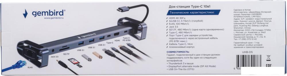 Док-станция Gembird UHB-D5