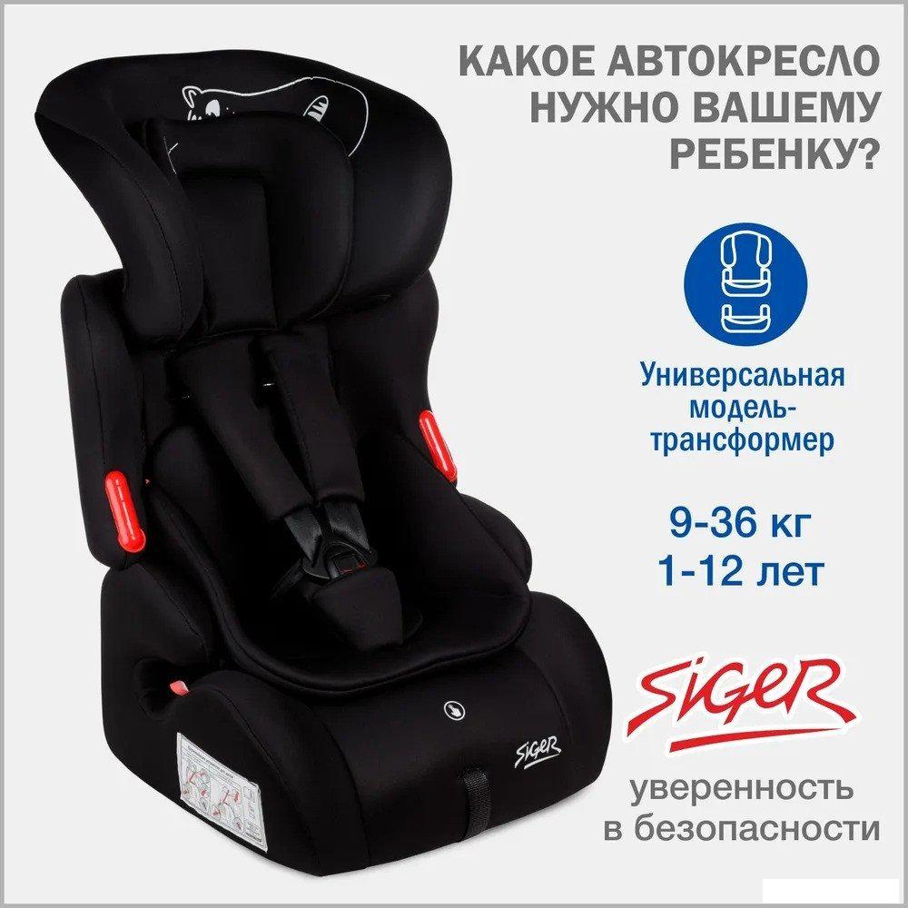 Детское автокресло Siger Космо Lux KRES4032 (черный кот)