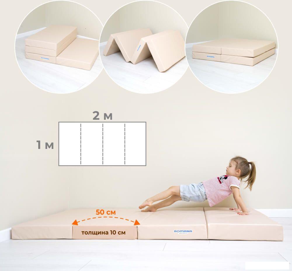 Cпортивный мат Romana 5.078.10 (бежевый)