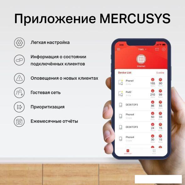 Wi-Fi система Mercusys Halo H90X (2-pack)