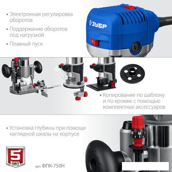 Вертикальный фрезер Зубр ФПК-750Н