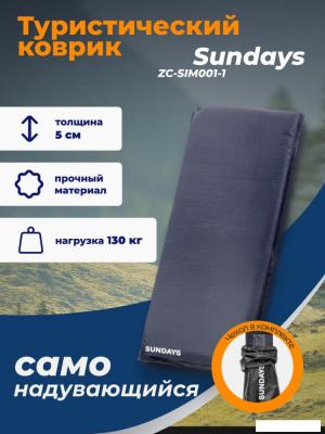 Туристические коврики Sundays ZC-SIM001-1 (5 см, темно-синий)