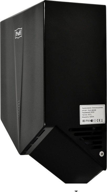Сушилка для рук Puff 8802Bl