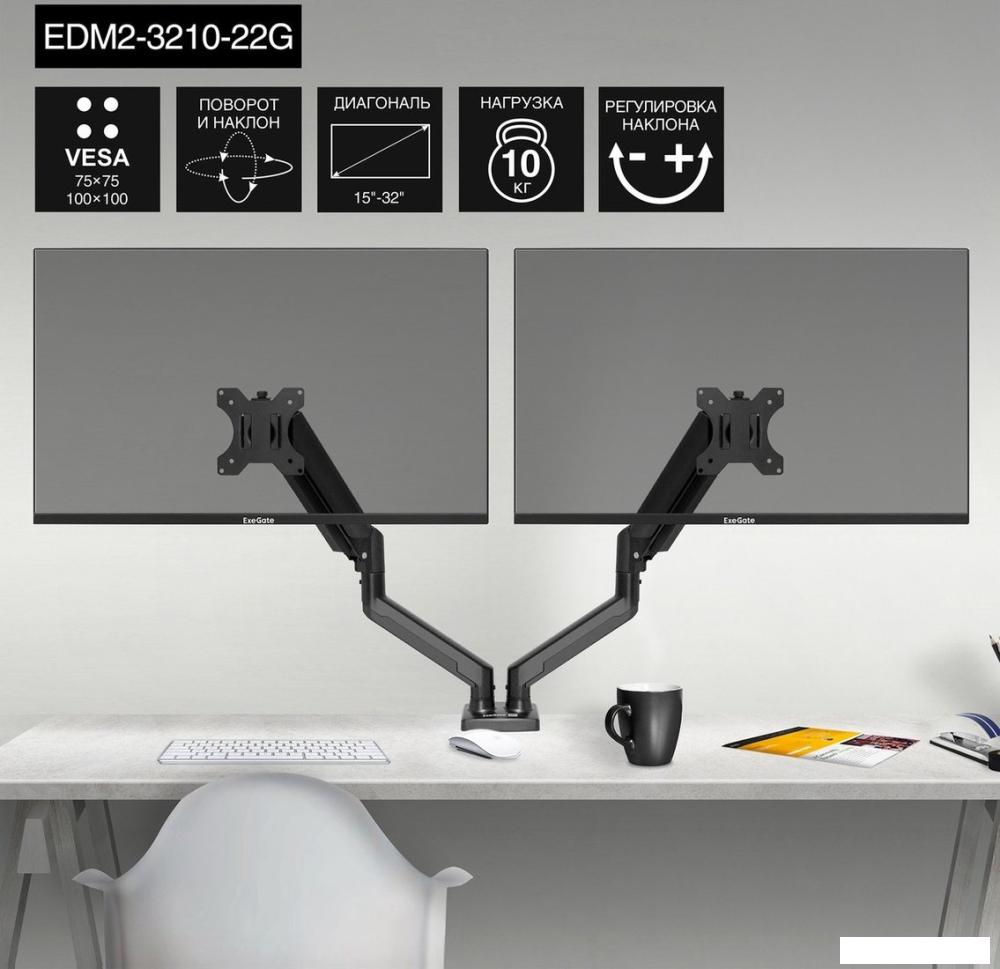 Кронштейны ExeGate EDM2-3210-22G