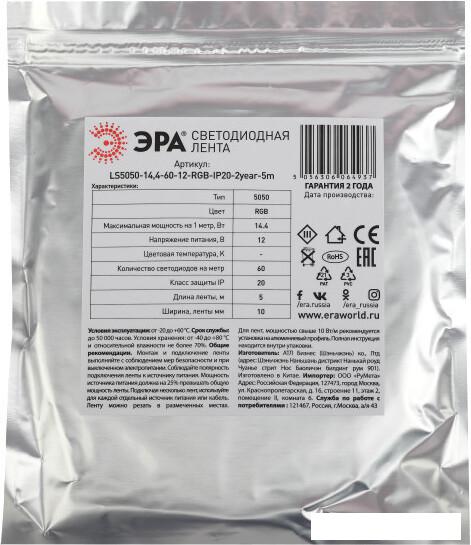 Светодиодная лента ЭРА LS5050-14,4-60-12-RGB-IP20-2year-5m