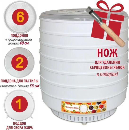 Сушилка для овощей и фруктов Спектр-Прибор Ветерок-2 Люкс (8 поддонов, белый)