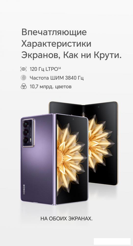 Смартфон HONOR Magic V2 16GB/512GB международная версия (черный)