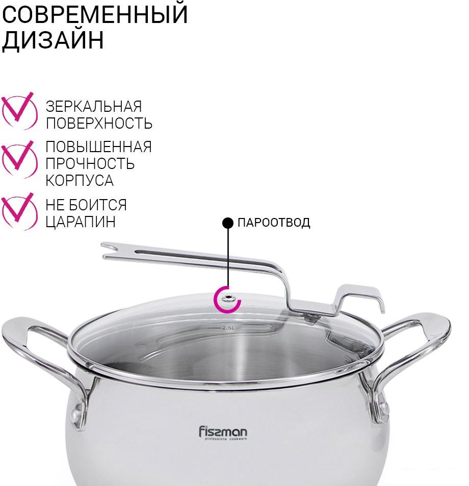 Кастрюли Fissman Vita 5217