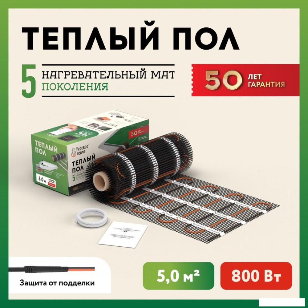Нагревательный мат Русское тепло РТ-800-5.00 2285215