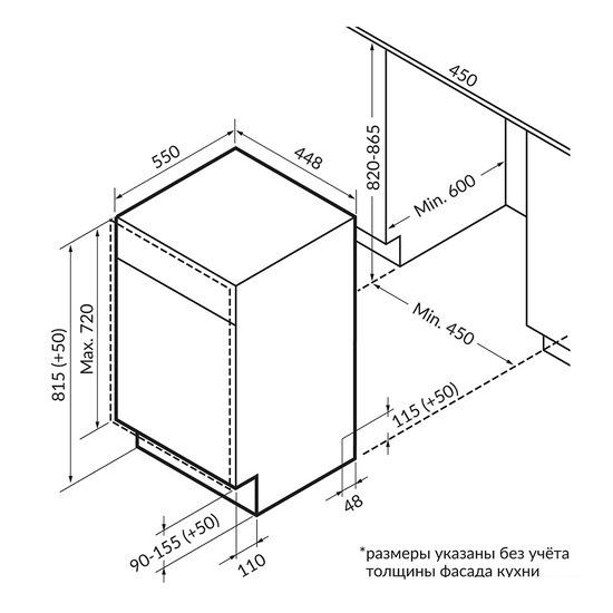 Встраиваемая посудомоечная машина Hiberg I49 1032