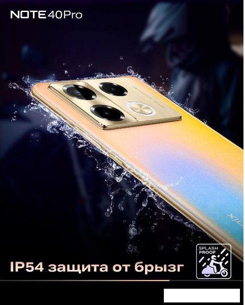 Смартфон Infinix Note 40 Pro X6850 12GB/256GB (зеленый)