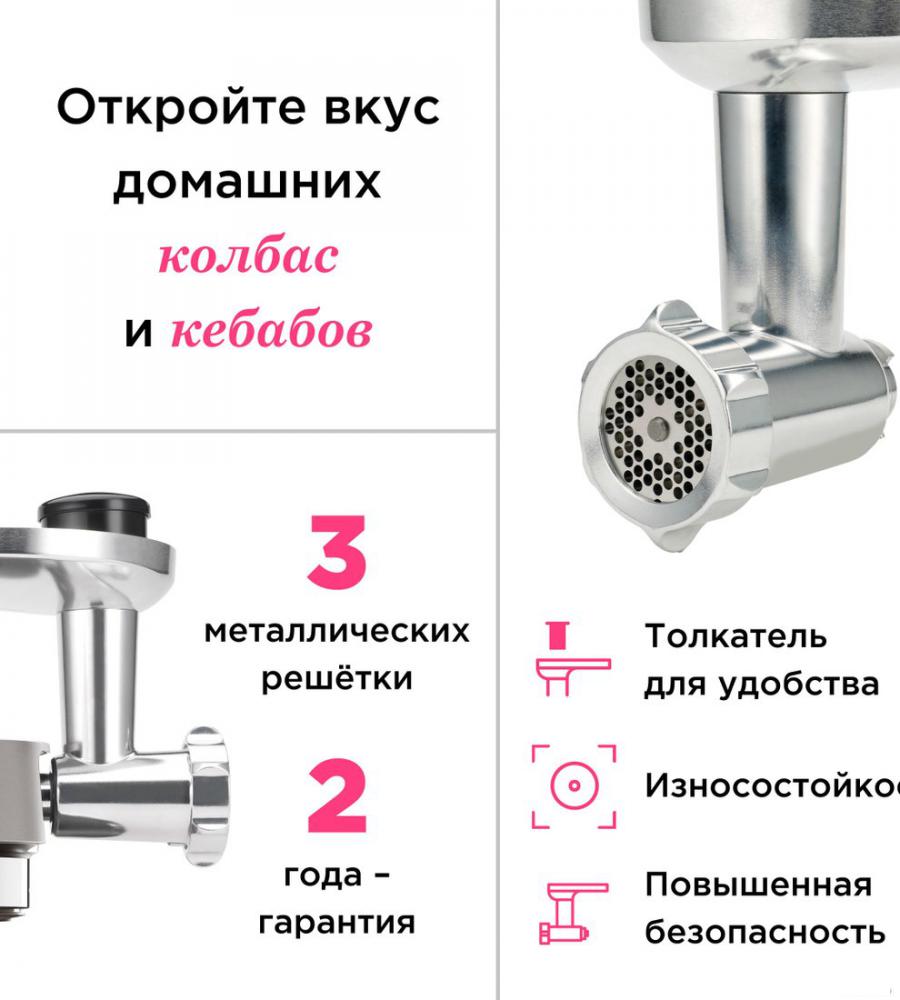 Насадка-мясорубка Kenwood KAX950ME