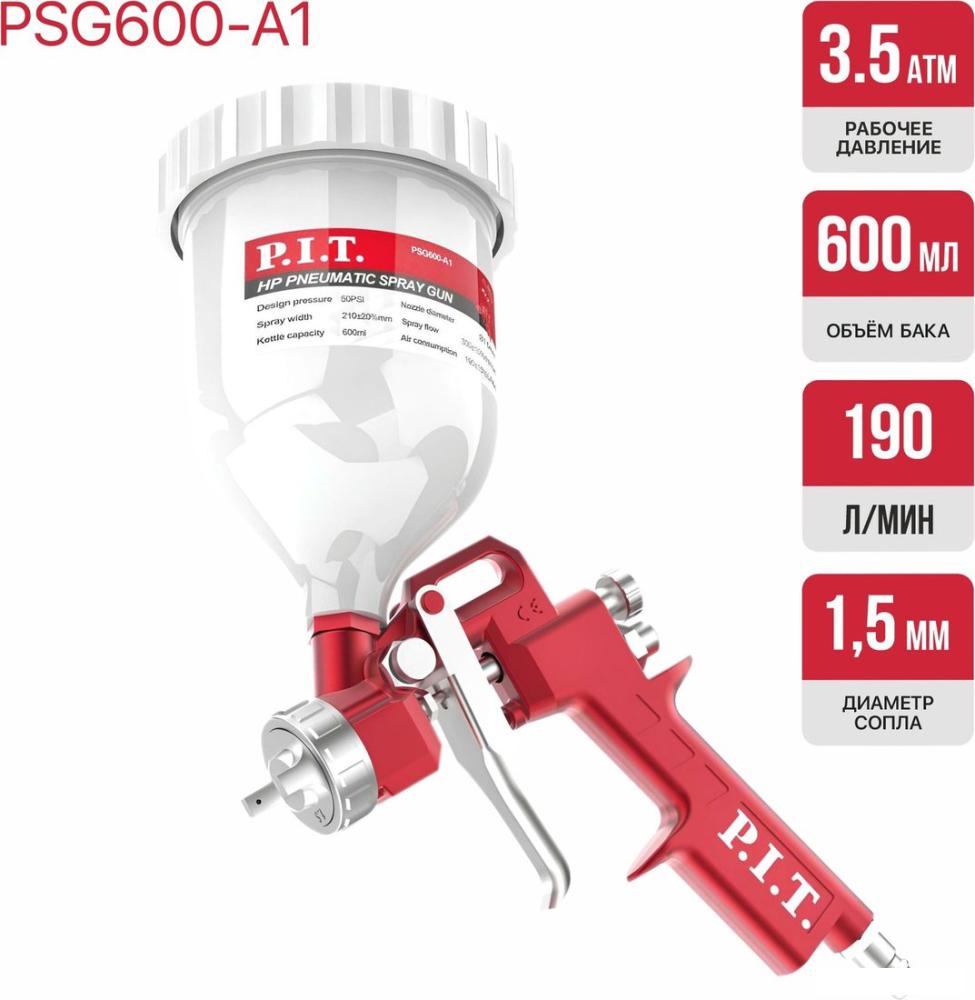 Краскопульт P.I.T. PSG600-A1