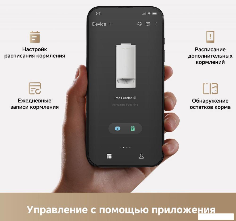 Кормушка электронная Trouver PF10 Pro