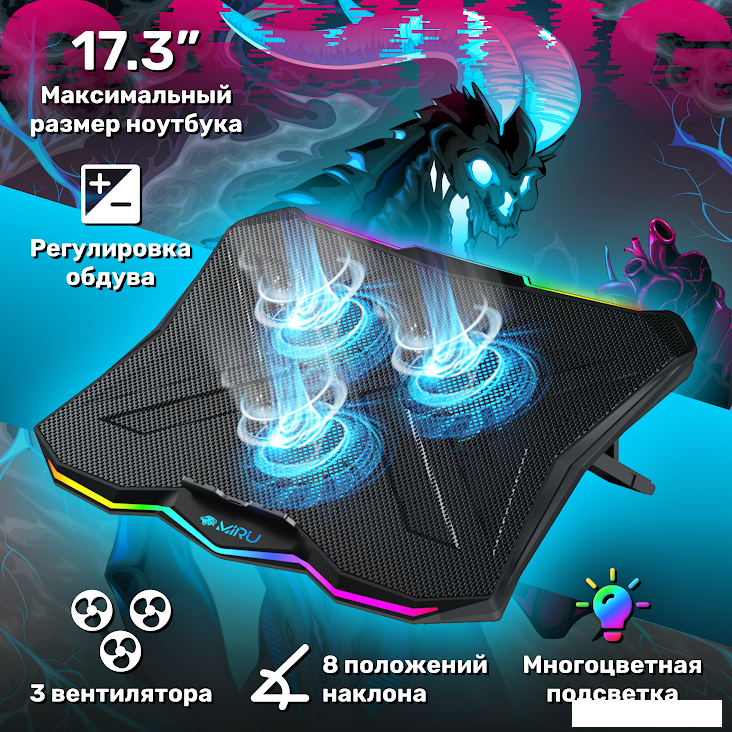 Подставка Miru CP2004 Tristark RGB