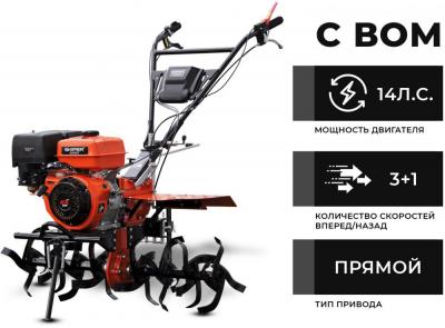 Мотоблок бензиновый Skiper SP-1400SE Expert (без колес)