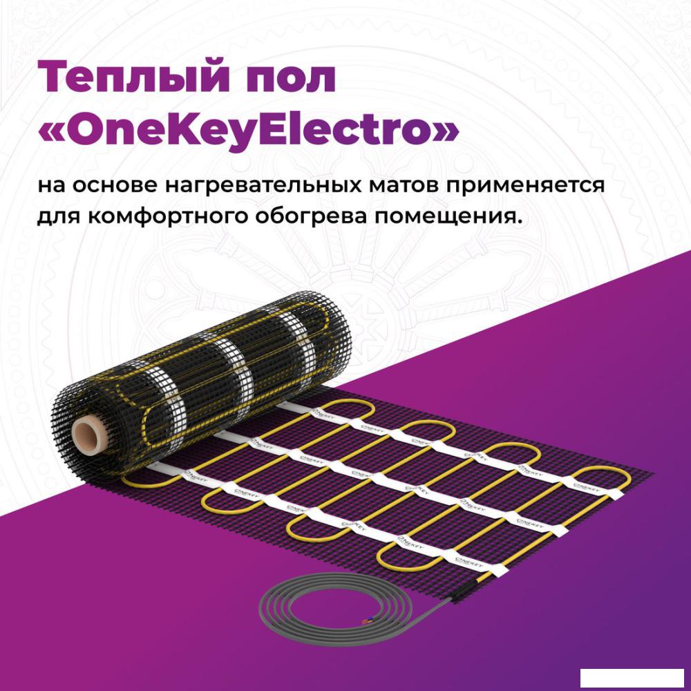 Нагревательный мат OneKeyElectro OKE-450-3.00 2284476