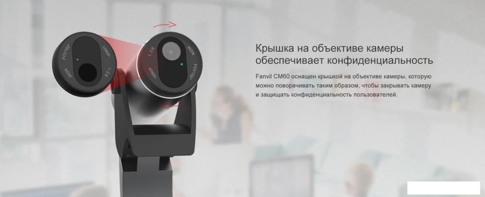 Веб-камера Fanvil CM60