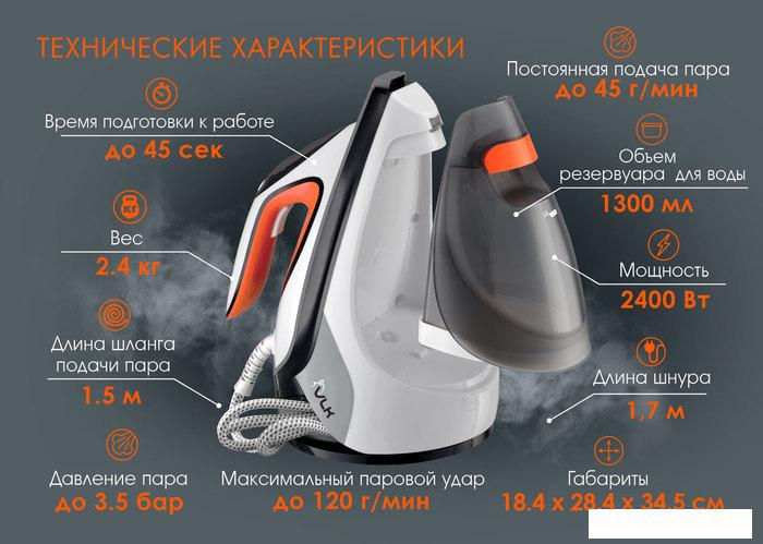 Утюги VLK Vesuvio 5500 (белый/черный/оранжевый)