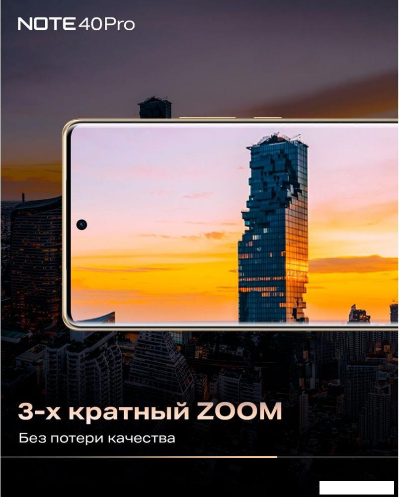 Смартфон Infinix Note 40 Pro X6850 12GB/256GB (зеленый)