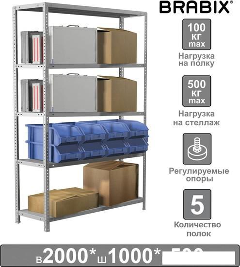 Стеллаж Brabix Ms Plus-200/50-5 291110