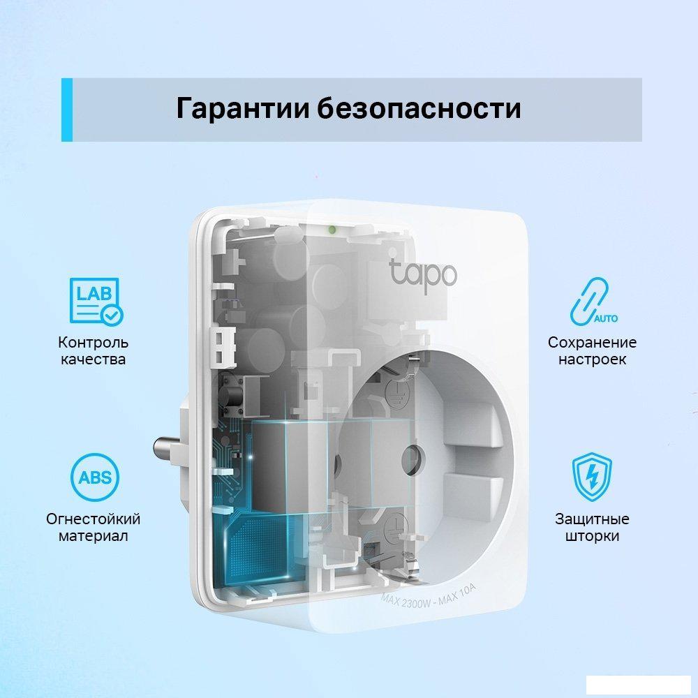 Умная розетка TP-Link Tapo P100 (2 шт)