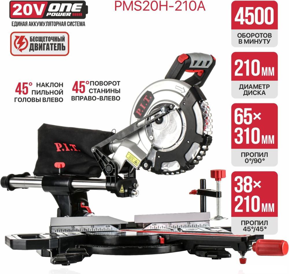 Торцовочная пила P.I.T. PMS20H-210A (без АКБ)