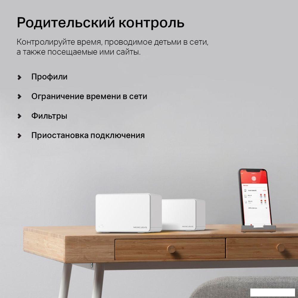 Wi-Fi система Mercusys Halo H80X (2-pack)