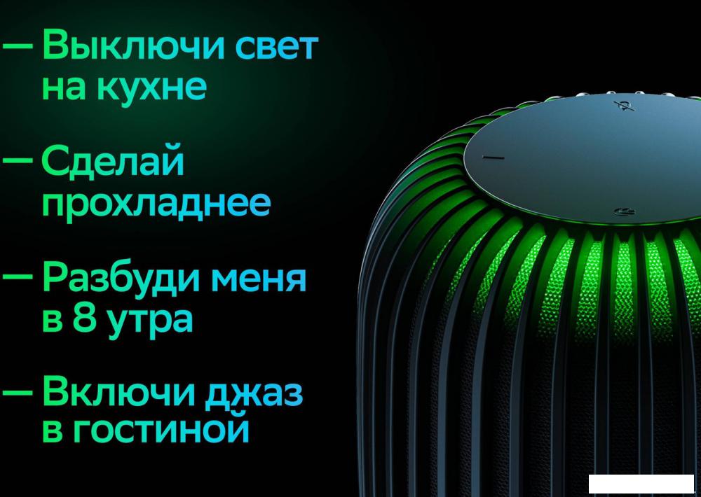 Умная колонка Sber SberBoom (туманный белый)