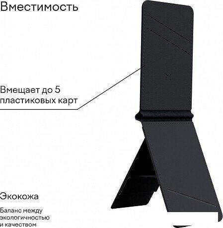 Кредитница Magssory Tripod Midnight ACL002m
