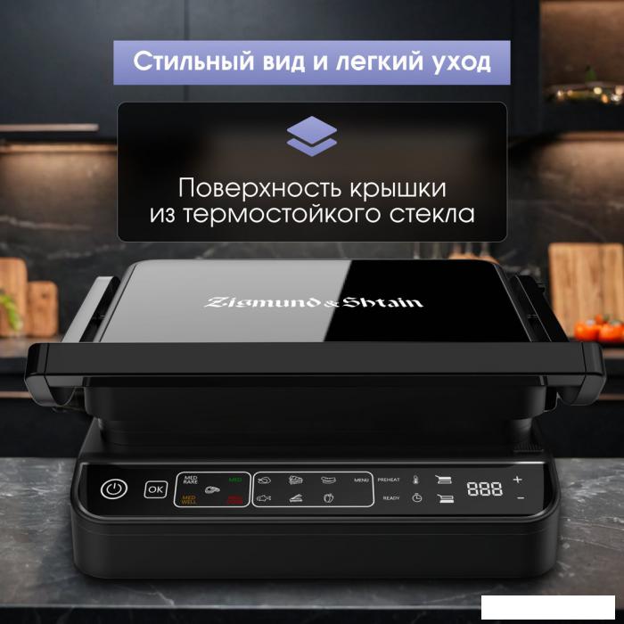 Электрогриль Zigmund &amp; Shtain Grillmeister ZEG-934