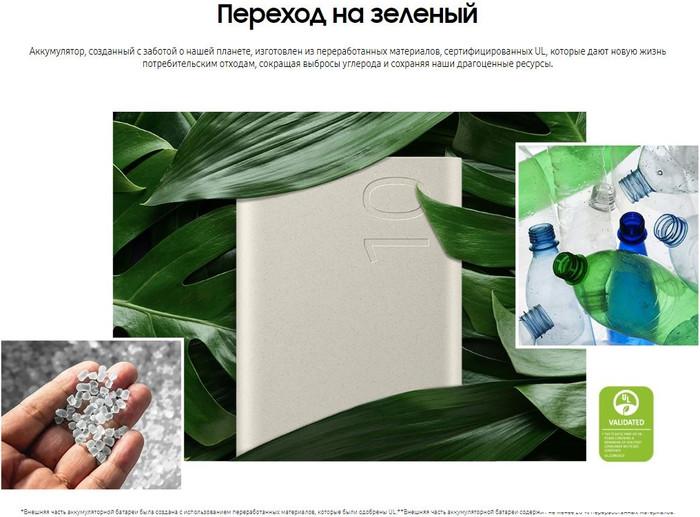 Внешний аккумулятор Samsung EB-P3400 10000mAh (бежевый)