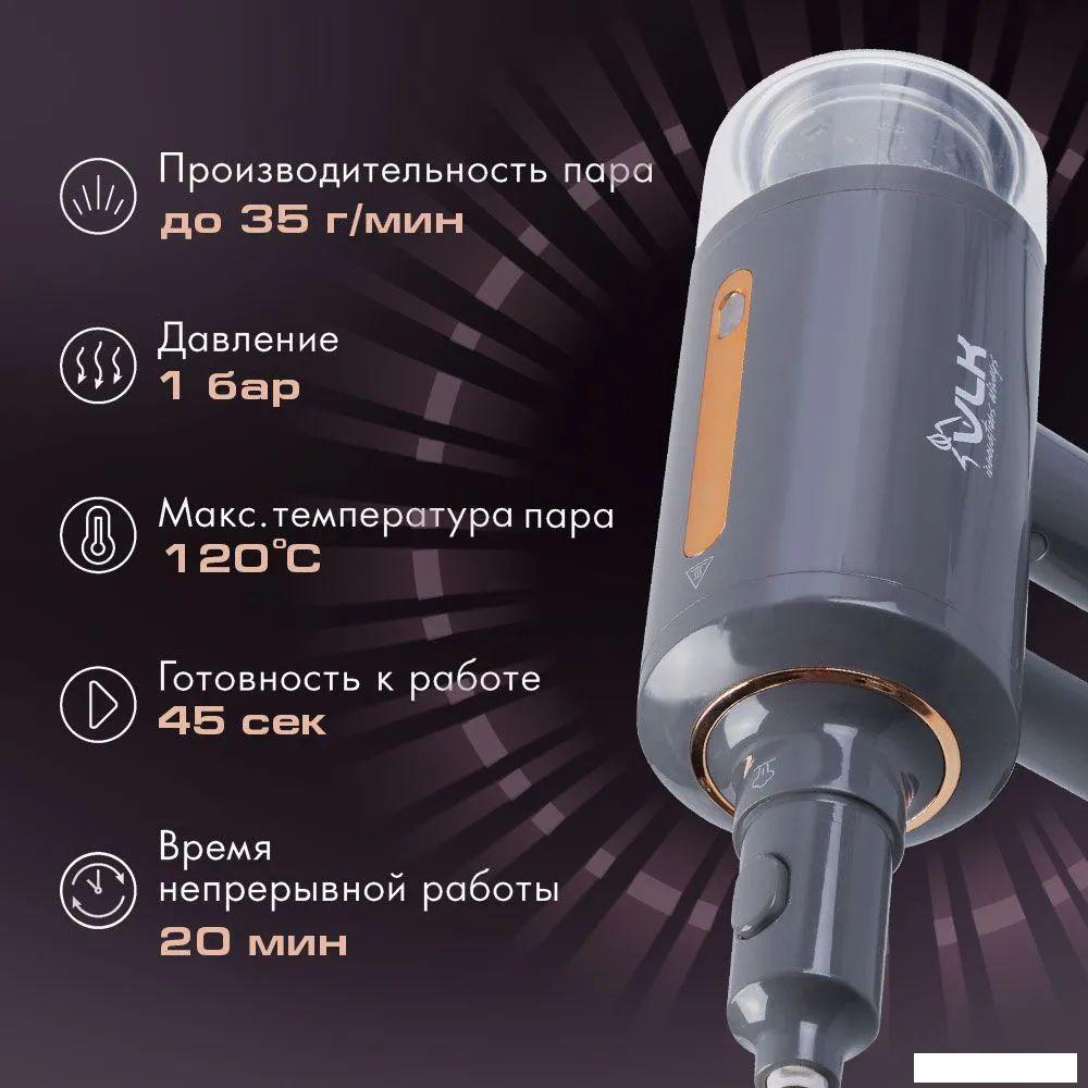 Паровая швабра VLK Rimmini 8200