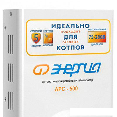 Стабилизатор напряжения Энергия АРС-500