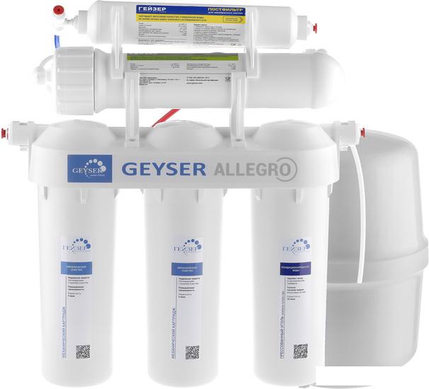 Система обратного осмоса Гейзер Аллегро (без крана)
