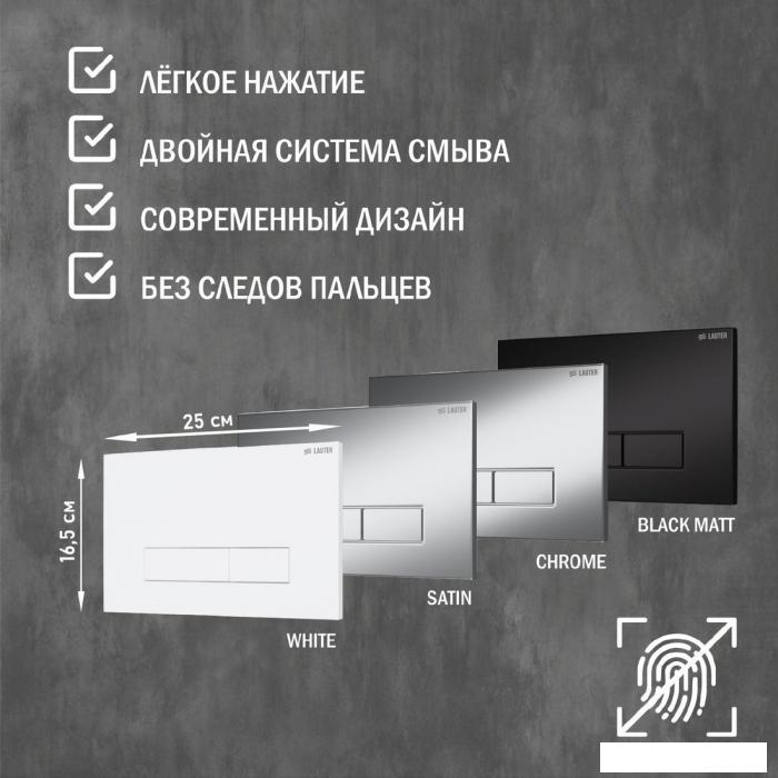 Инсталляция для унитаза Lauter 21901001 с кнопкой 219704HD (черный)