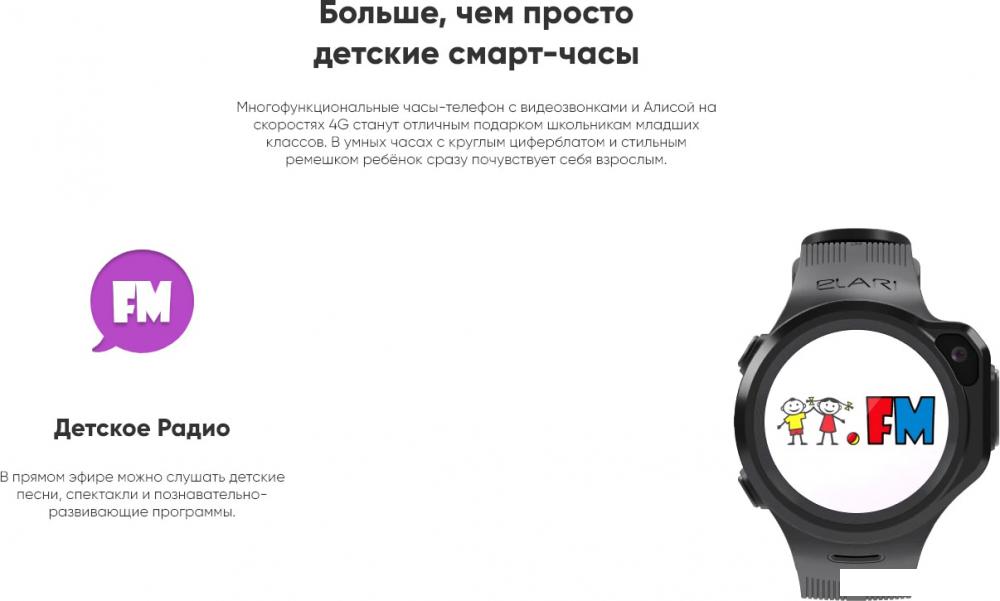 Умные часы и браслеты Elari KidPhone 4GR (желтый)