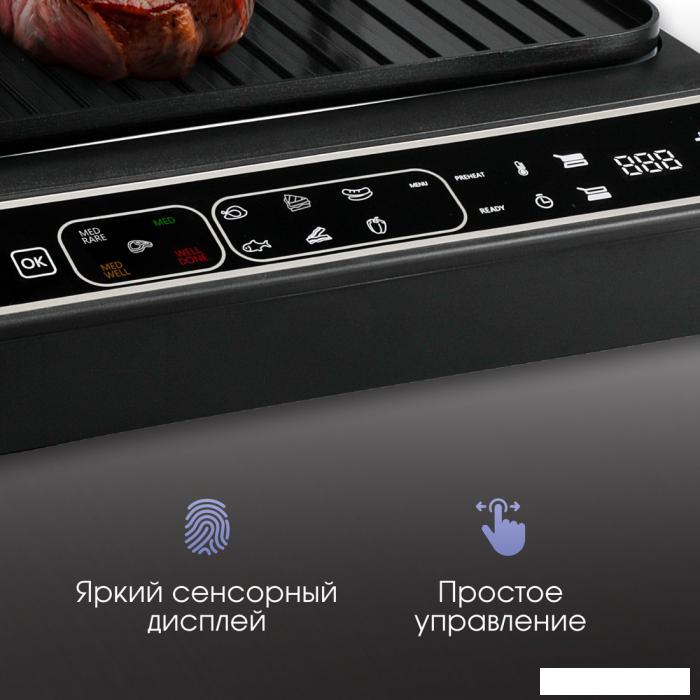 Электрогриль Zigmund &amp; Shtain Grillmeister ZEG-934