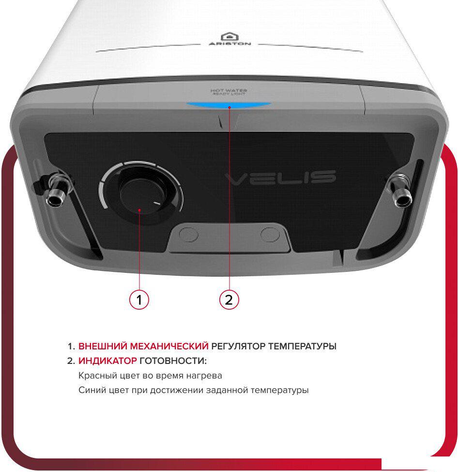 Накопительный электрический водонагреватель Ariston Velis Style R 30