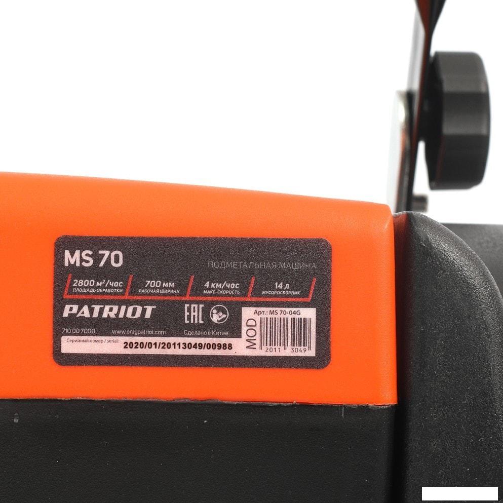 Электровеники, подметальные машины Patriot MS 70