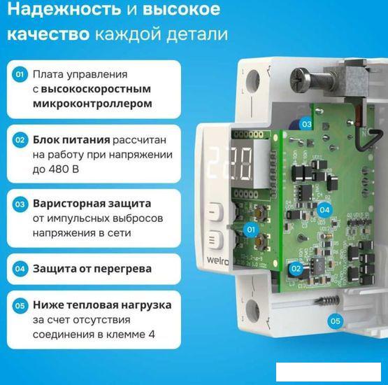 Реле напряжения Welrok D2-40