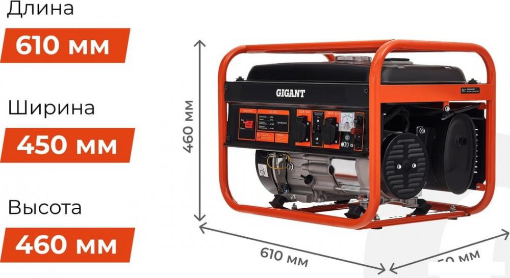 Генераторы Gigant GGL-2900