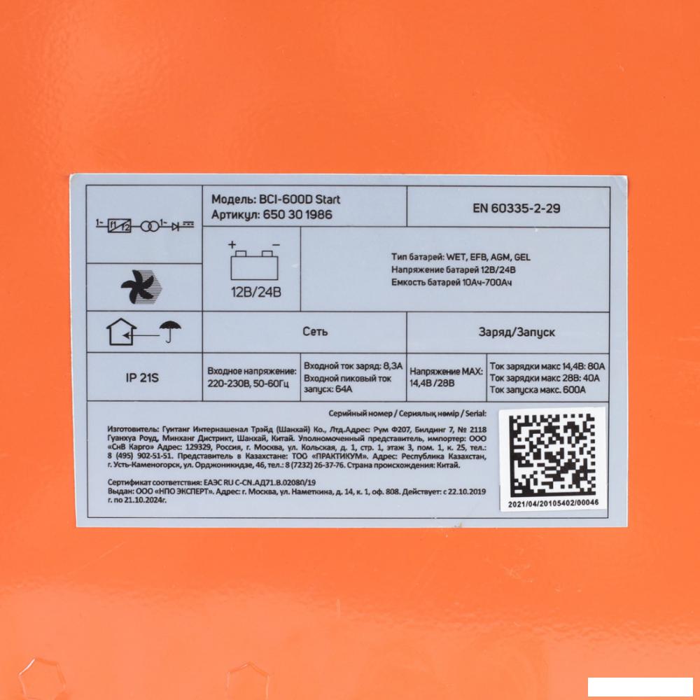 Пуско-зарядное устройство Patriot BCI-600D-Start Пуско-зарядное устройство Patriot BCI-600D-Start