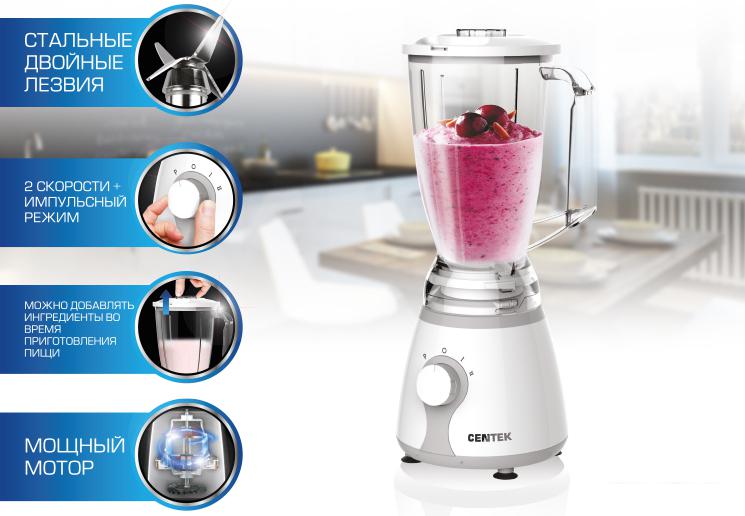 Блендеры CENTEK CT-1326