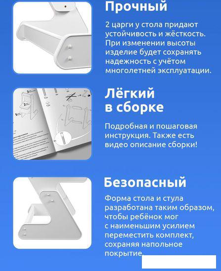 Детский стол Mega Toys Растущий 71002/70002ЛДСП