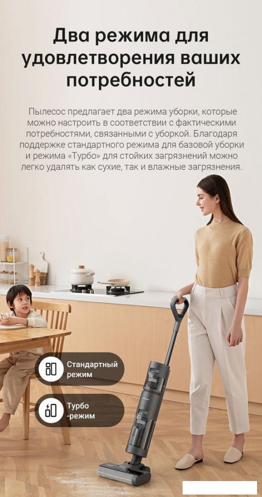 Вертикальный пылесос с влажной уборкой Dreame H11 Core (международная версия)