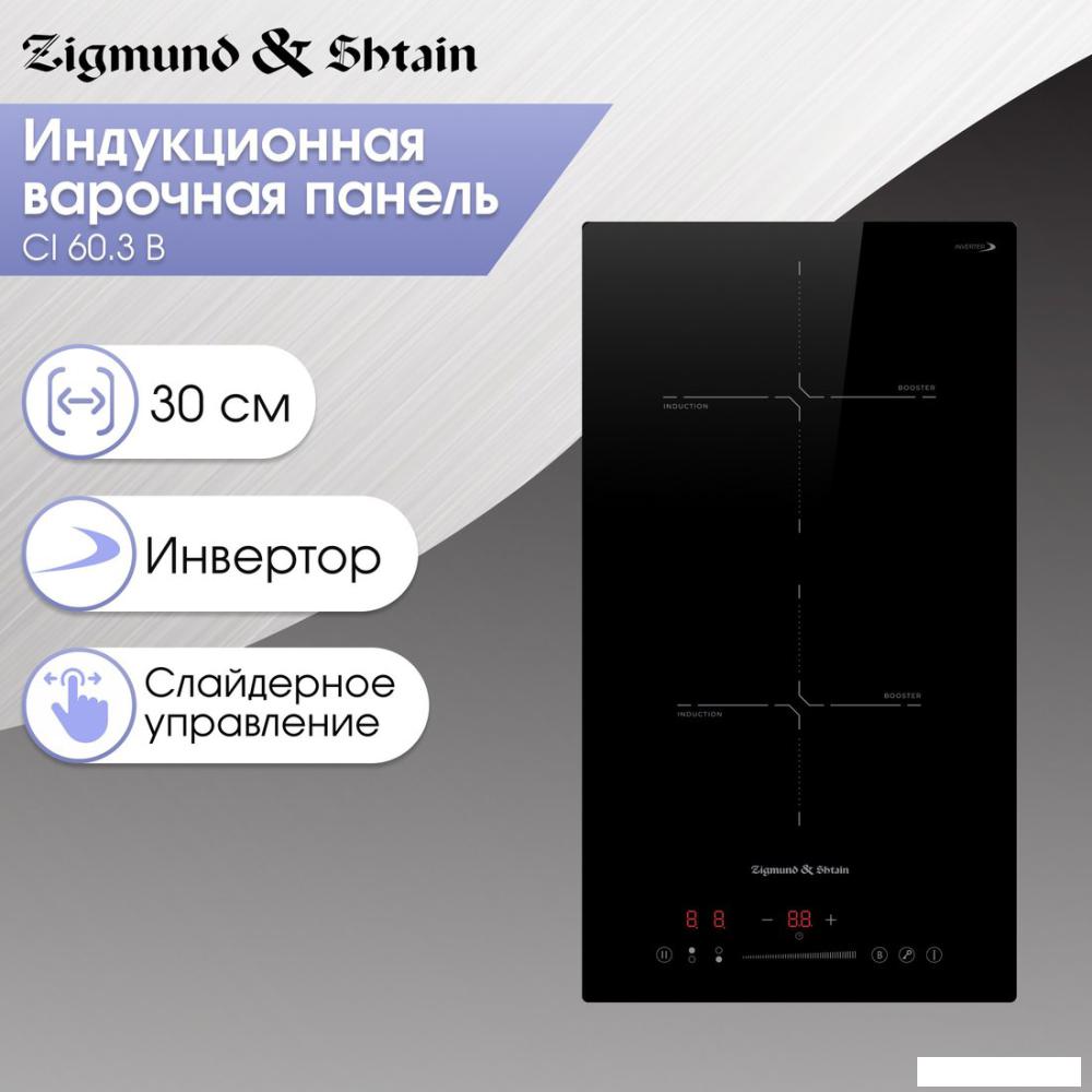 Варочная панель Zigmund &amp; Shtain CI 60.3 B