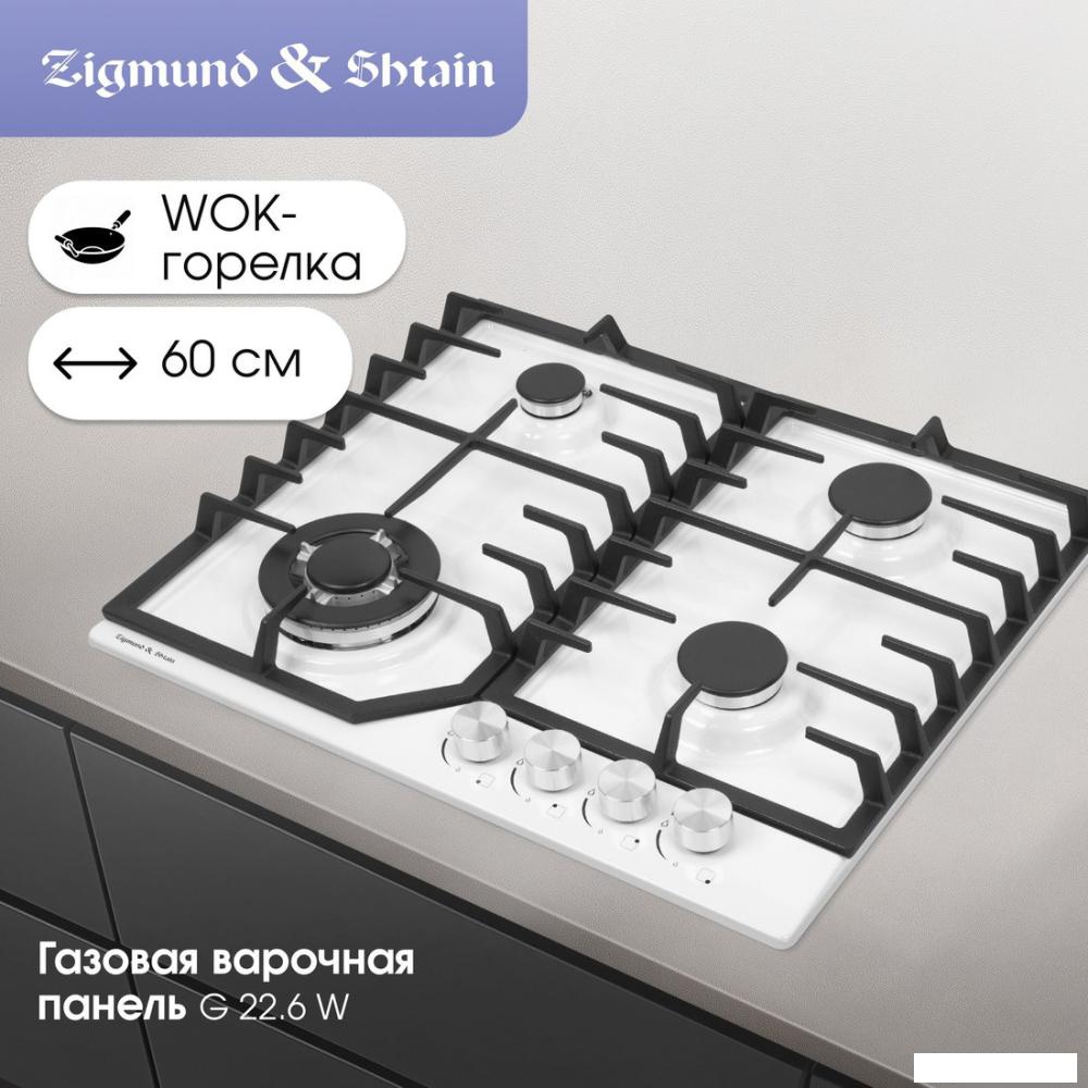 Варочная панель Zigmund &amp; Shtain G 22.6 W