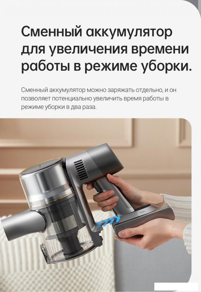 Пылесос Dreame R20 Cordless Vacuum Cleaner VTV97A