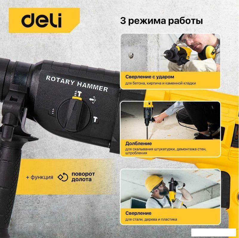 Перфоратор Deli DL-DC26-E1 103007